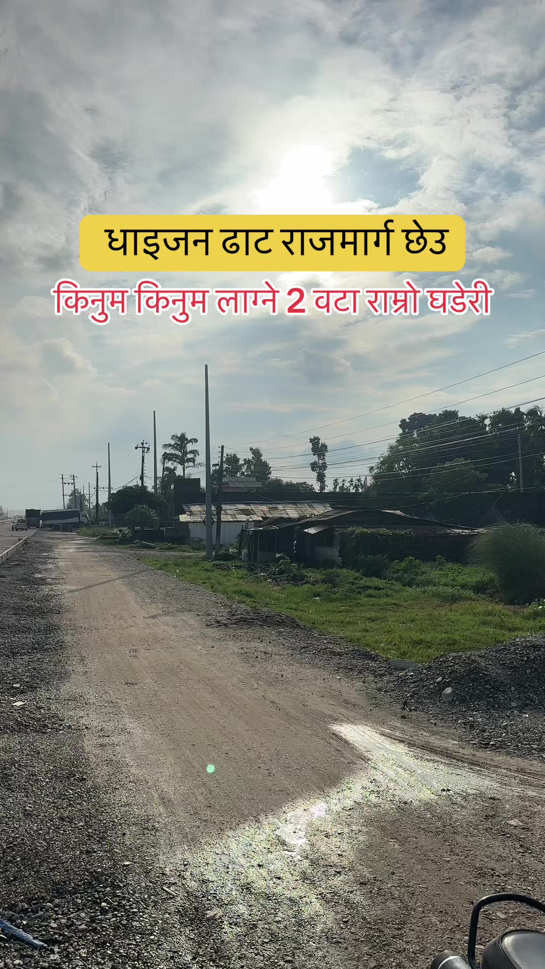 @Maikal ghar jagga