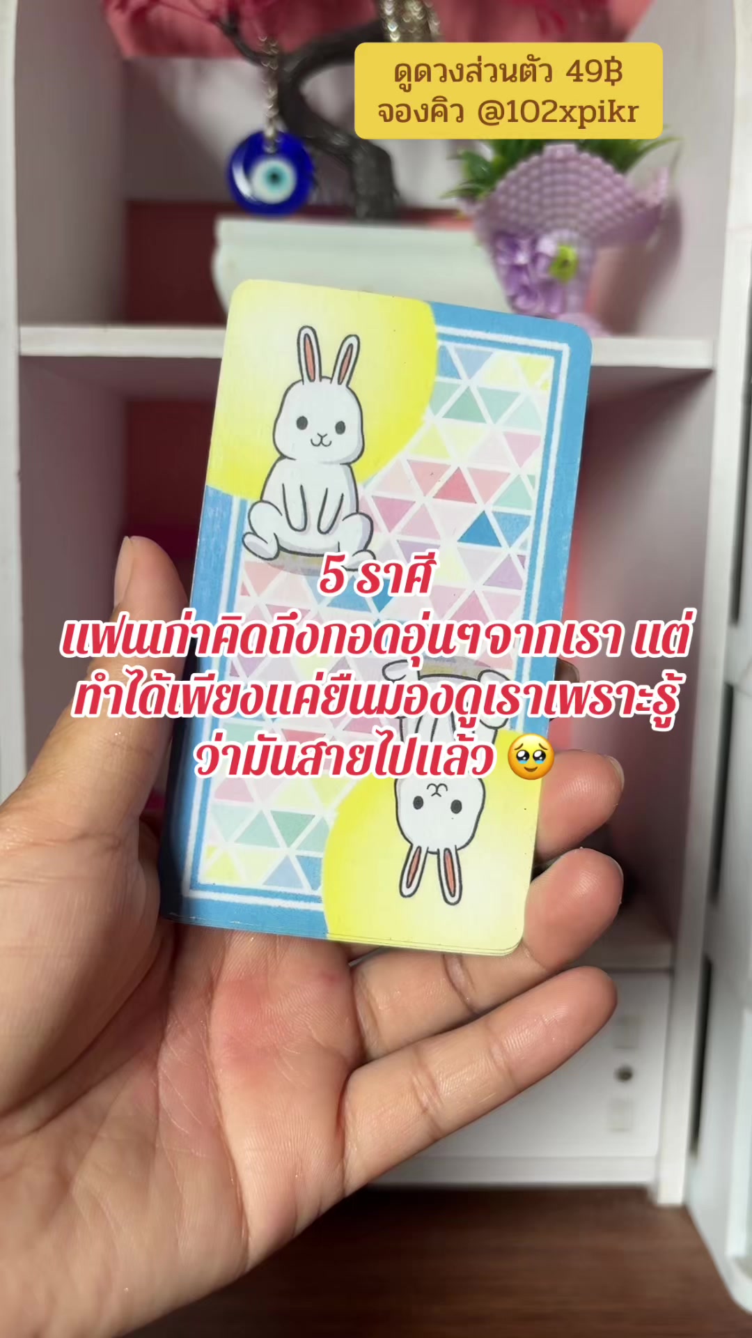 @หมอดูออนไลน์🔮ไพ่ยิปซี