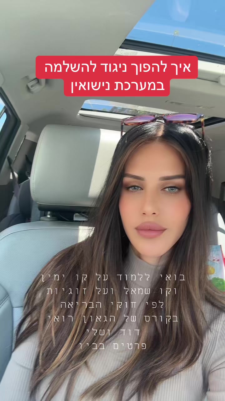 @בר שירה- אימון מנטלי ותניא