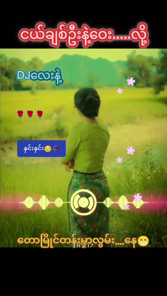 @နှင်းနှင်း💞💞