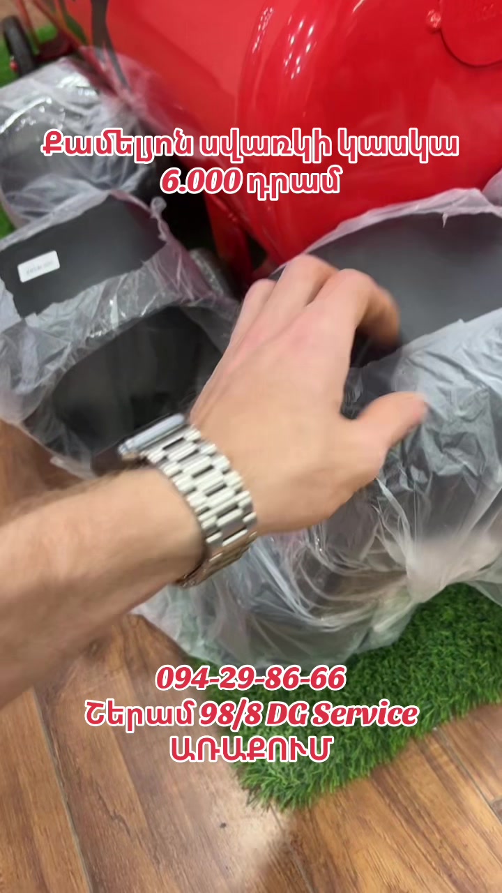 @ՌԱԶՎԱԴՆՈՅ ԿԼՅՈՒՉ