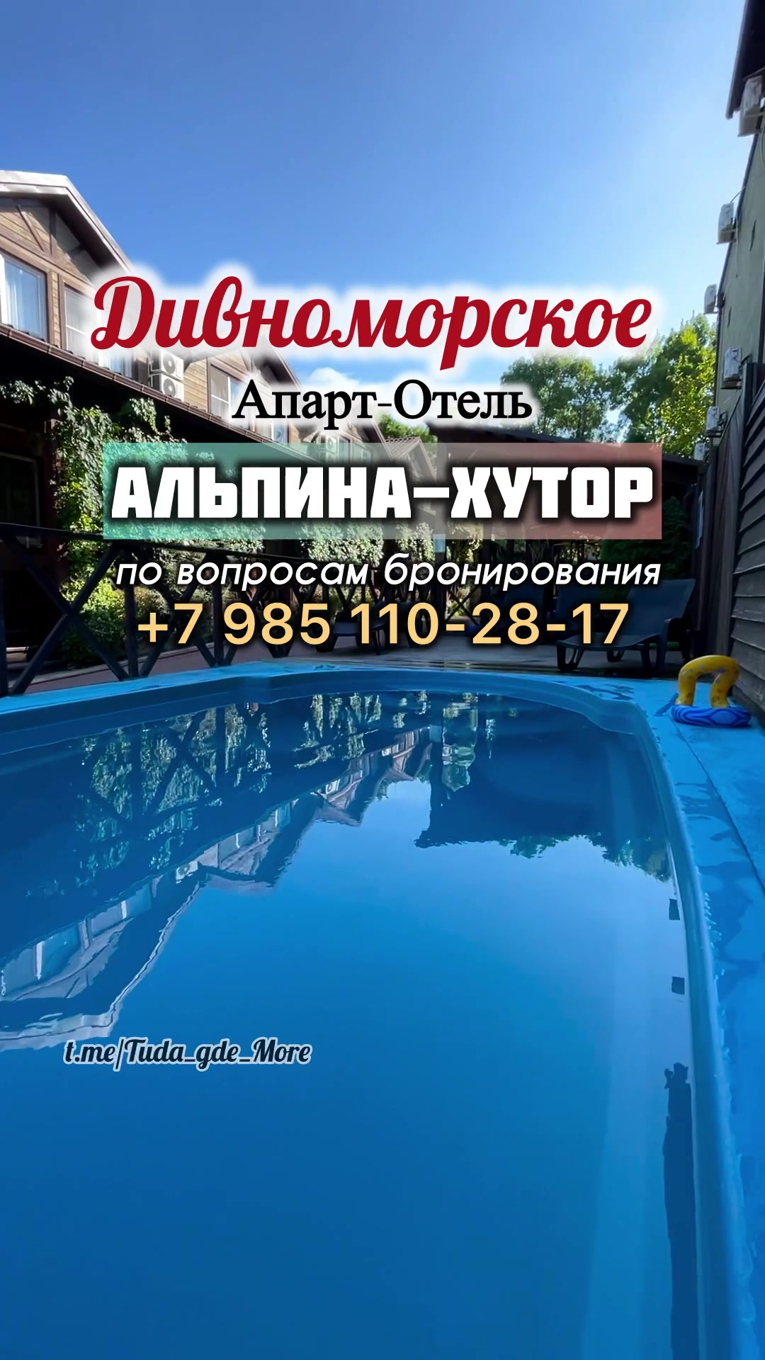 @Туда где море