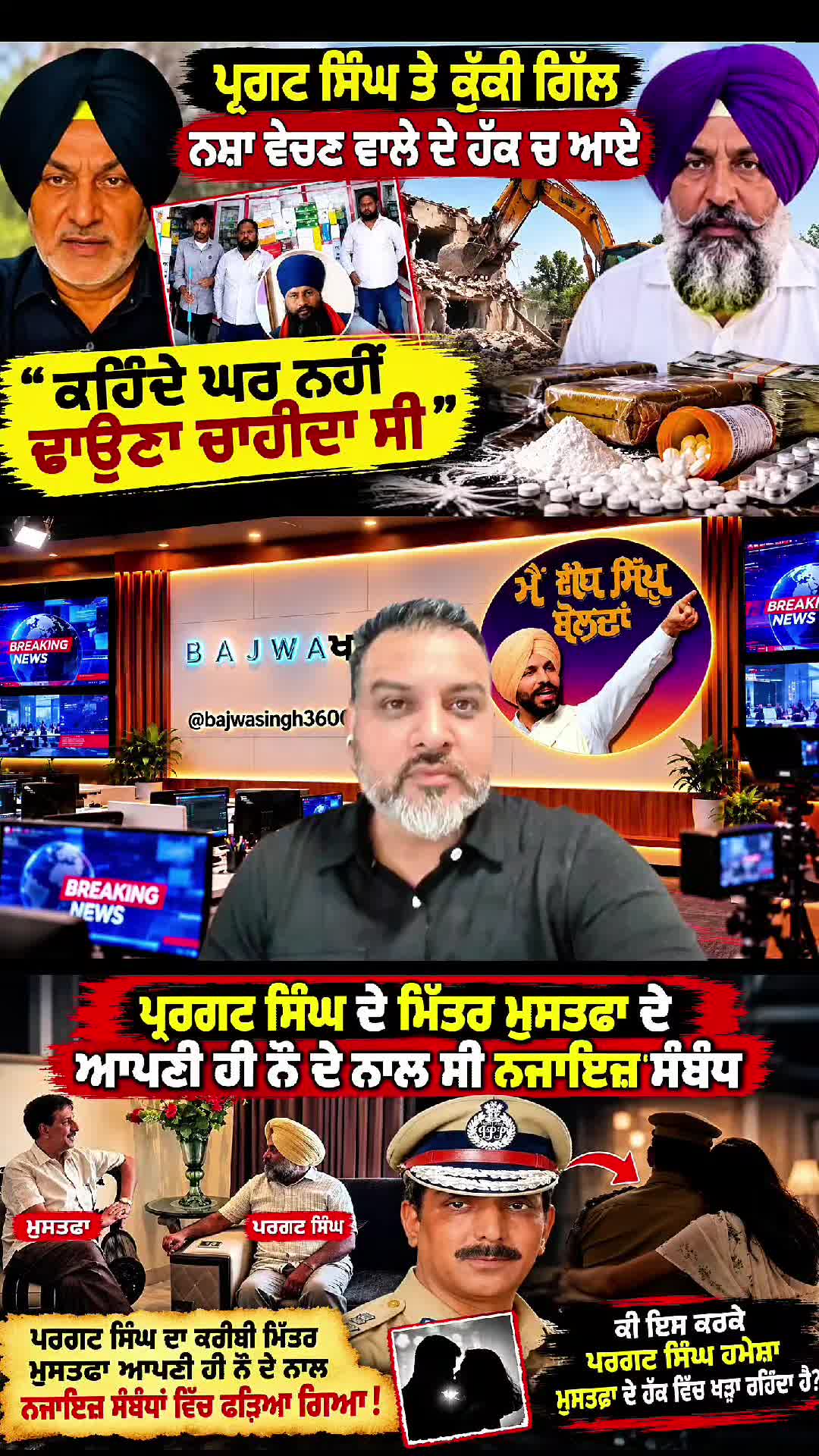 @🇧 🇦 🇯 🇼 🇦 ਖਾਲਿਸਤਾਨੀ