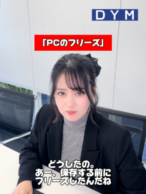 @会社の同期が可愛すぎる。