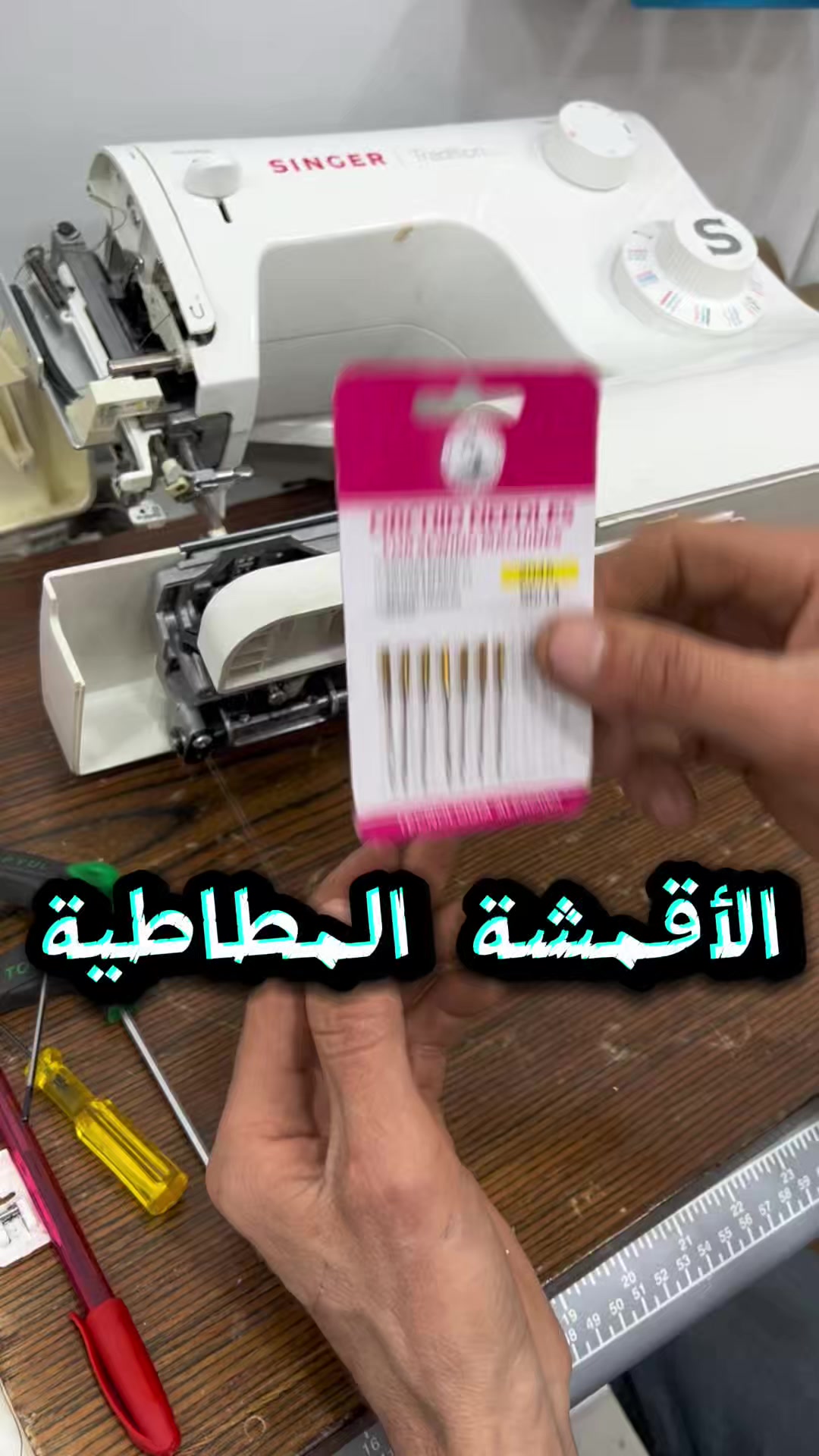 @YOUR MACHINE SEWING