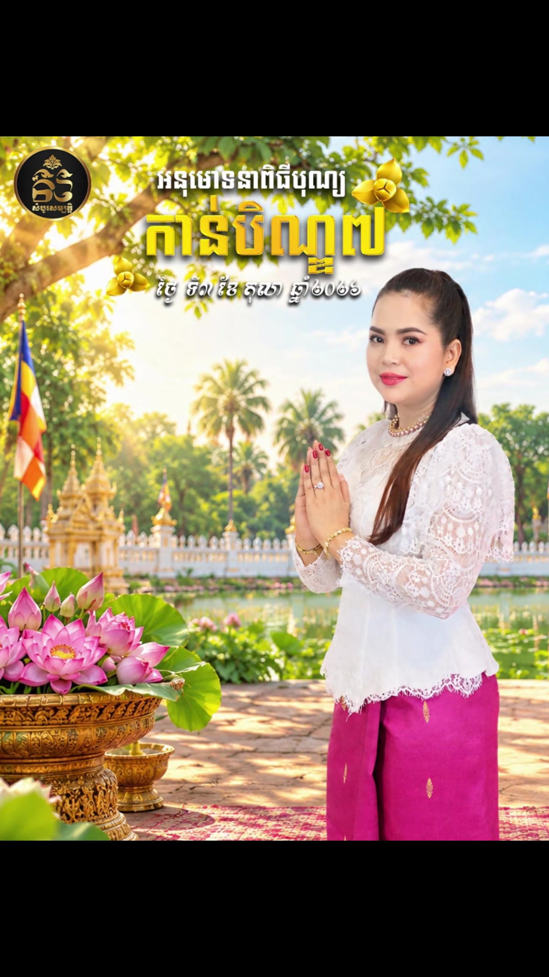 @សំបូរ សម្បត្តិ