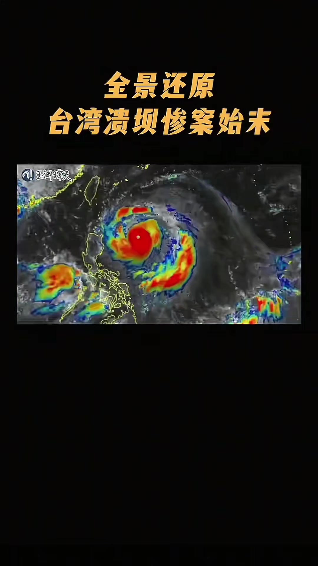 @達瓦裡氏。