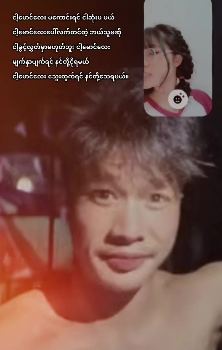 @ð²ð²ð¹ May Nwe ð·..ðšð³