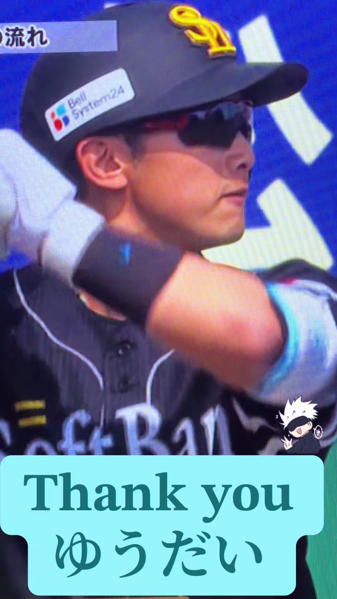 @ホークスまさきファン
