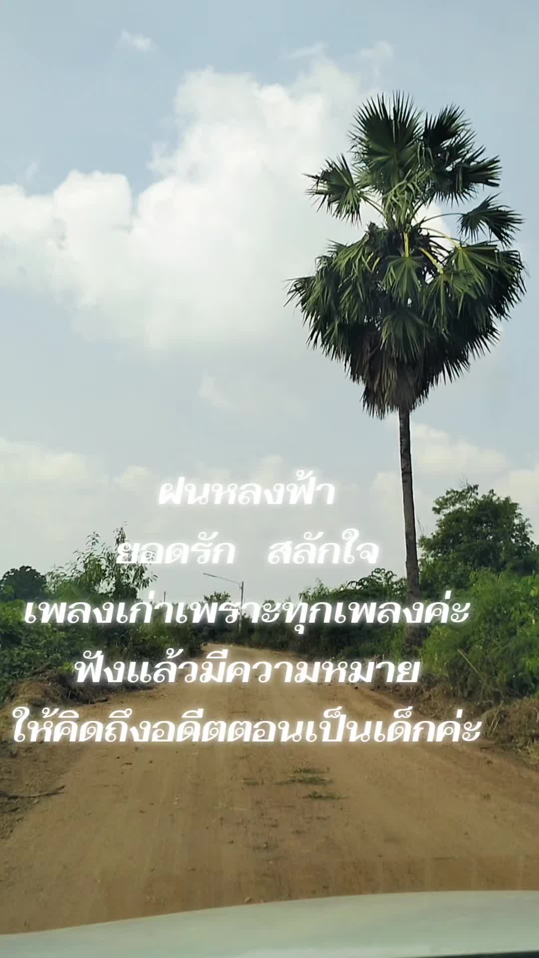 @ลำพึง เอี่ยมสุดใจ