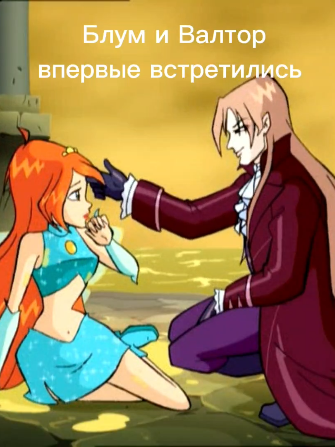 @Бульма(за ней следят😰😰😰)