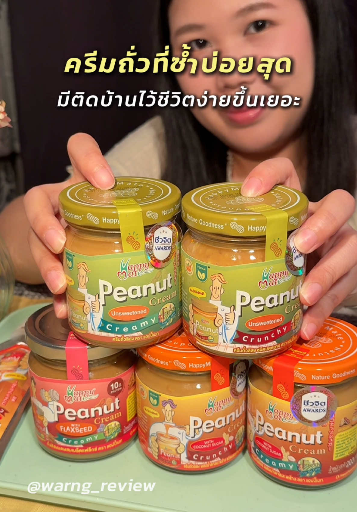 @มิ้น ว่างรีวิว