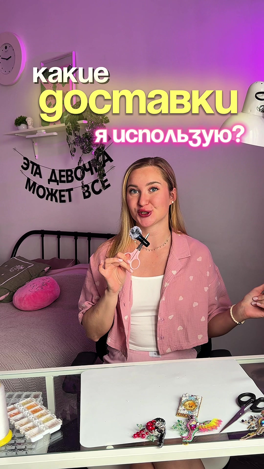 @Iren_ACS Броши из бисера
