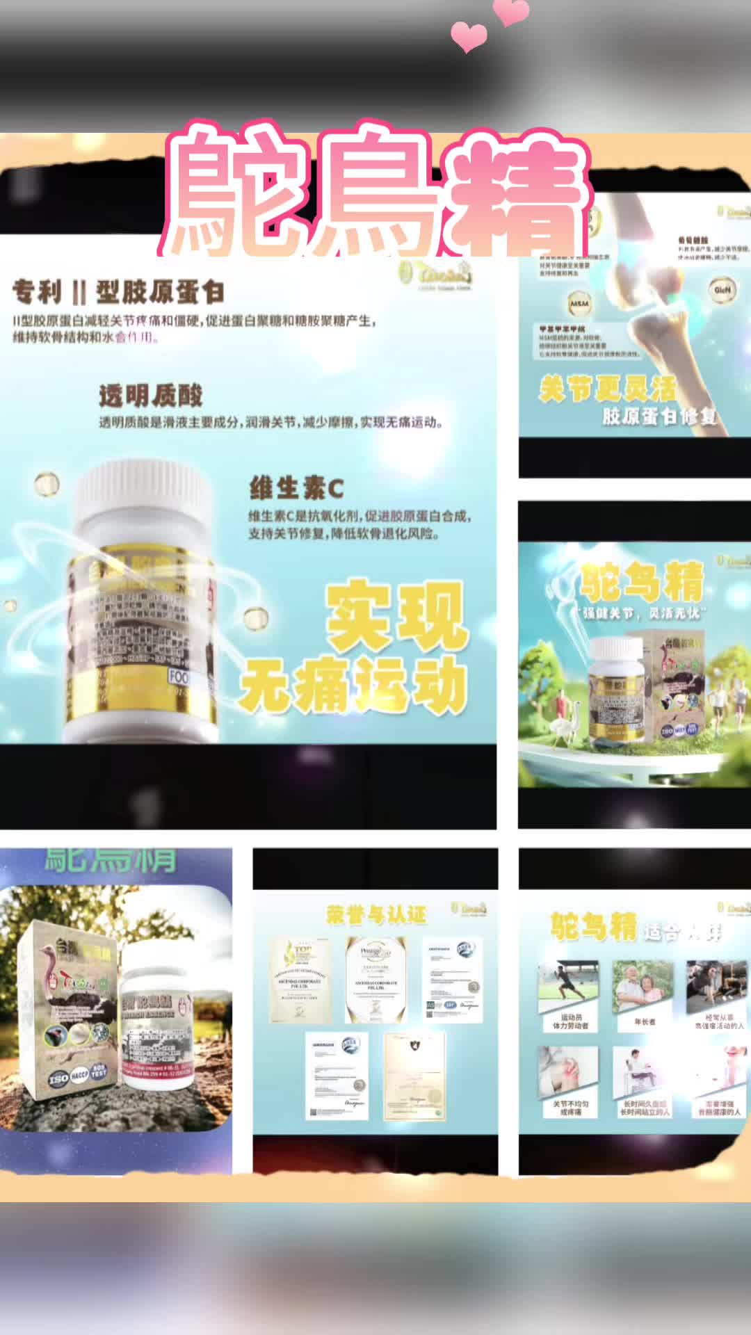 @芳的保養、保健