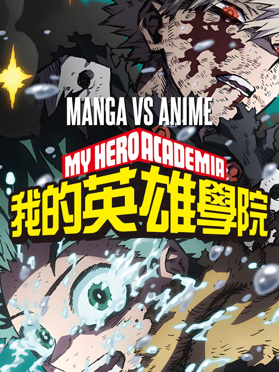 @MANGA vs ANIME