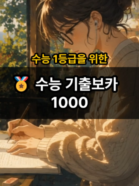 @Healing English - 내영동