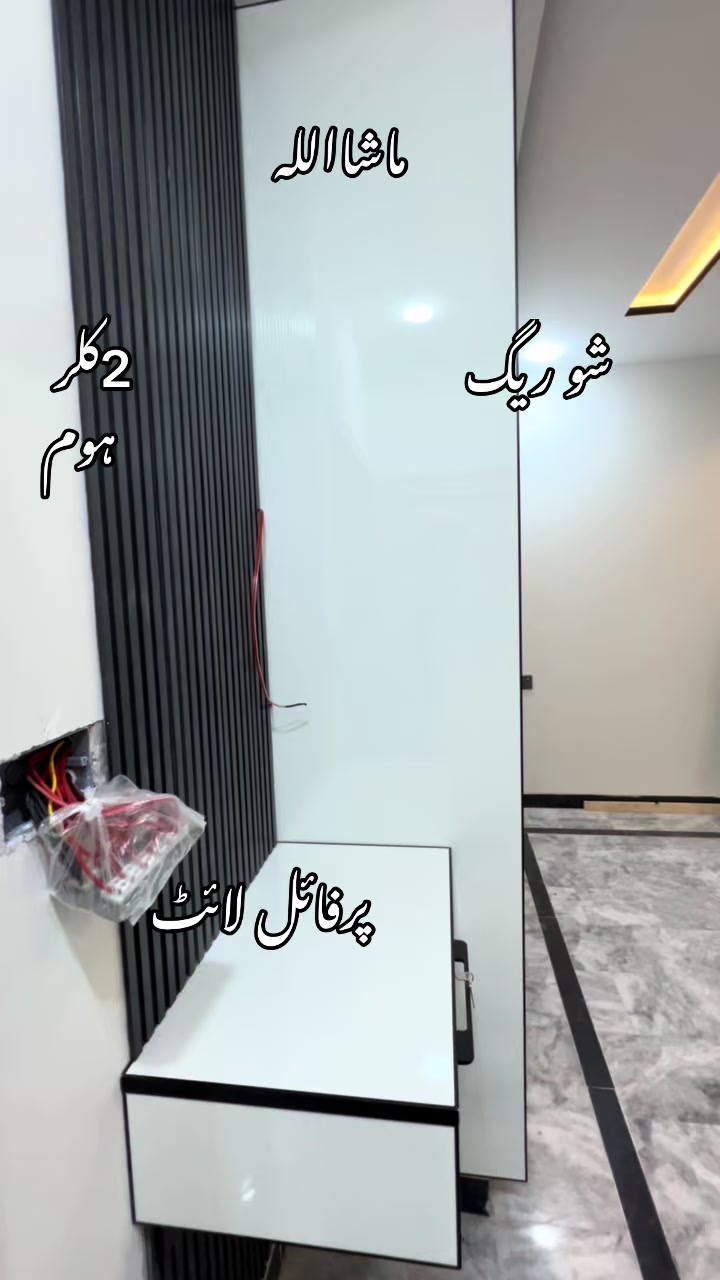 @i&B interior israr Saleem