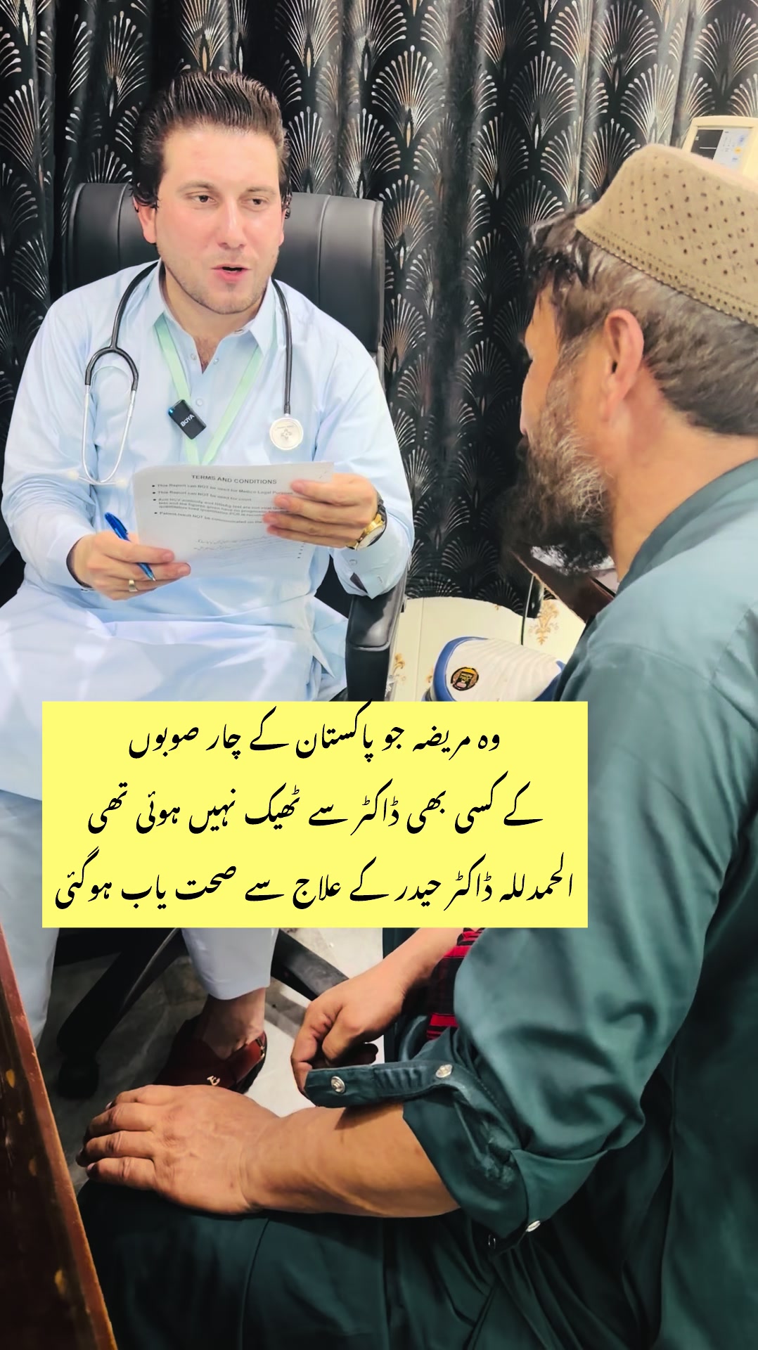 @Dr.Haider Ali Mohmand