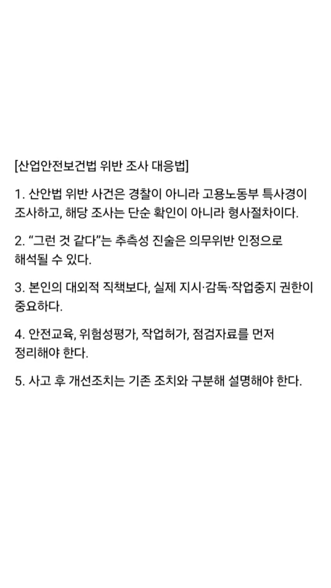 @강철우 변호사 | 경찰출신 • 형사전문
