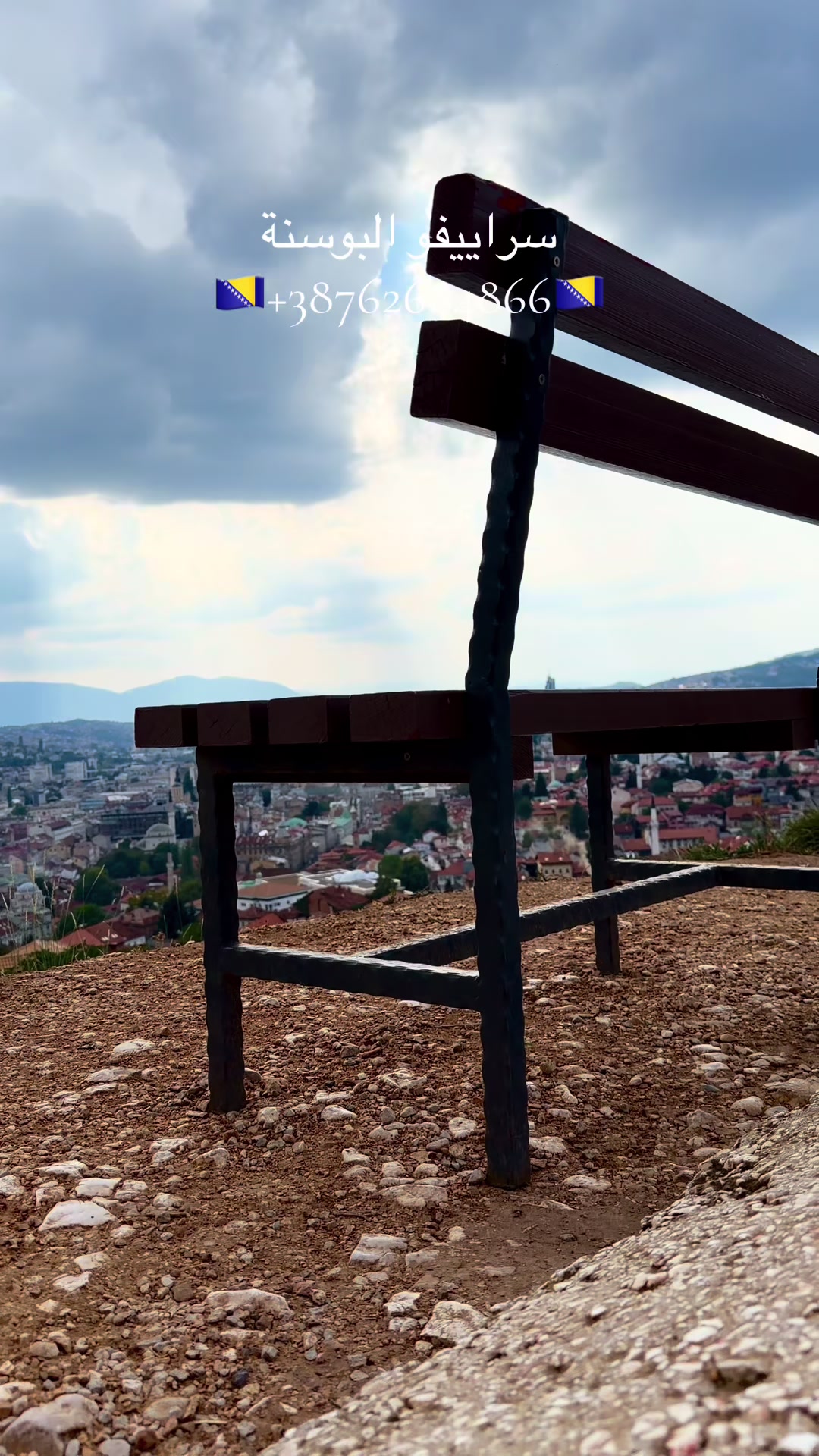 @السياحة في البوسنة - رياض🇧🇦