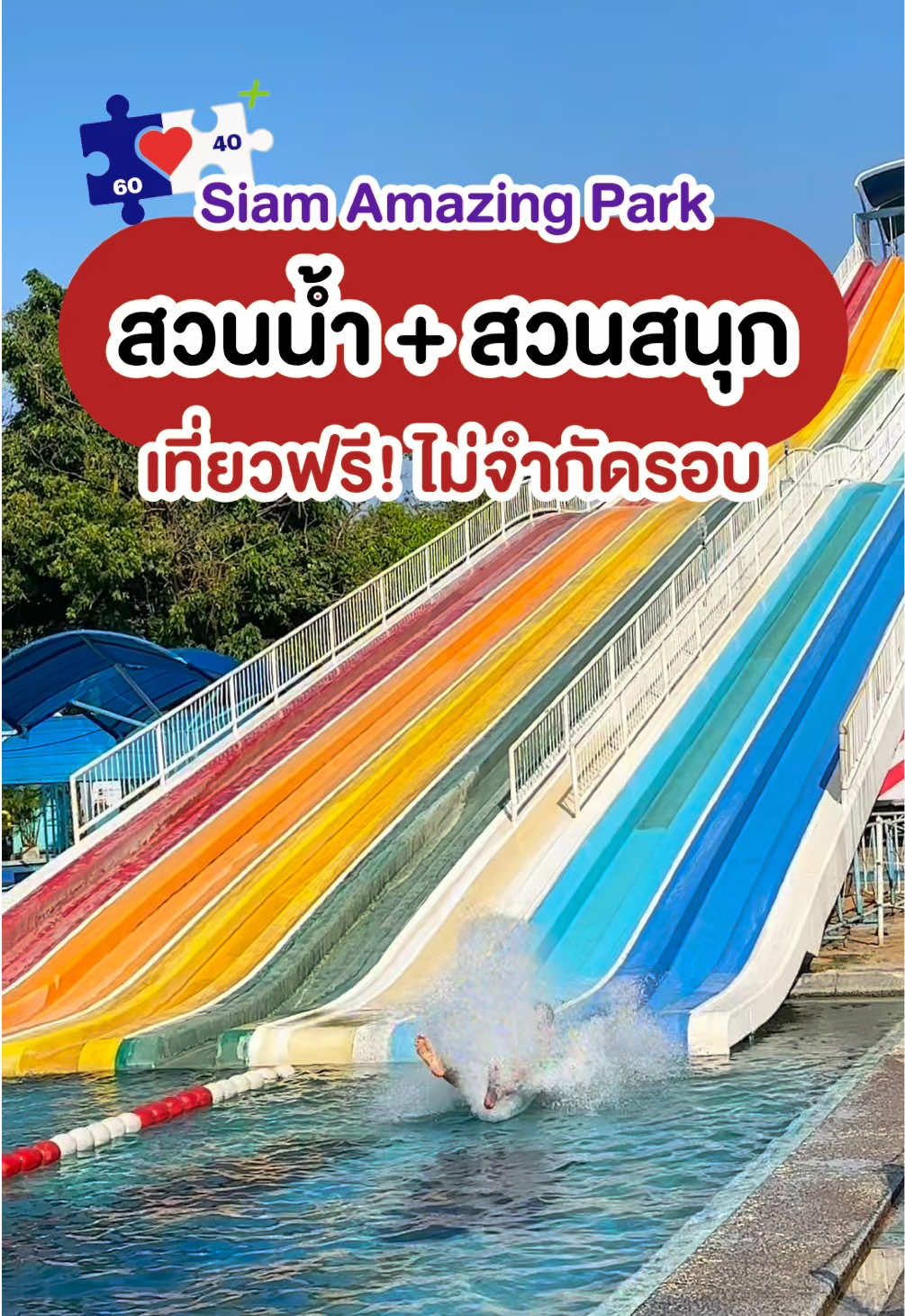 @ชอบโปร - ShobPro