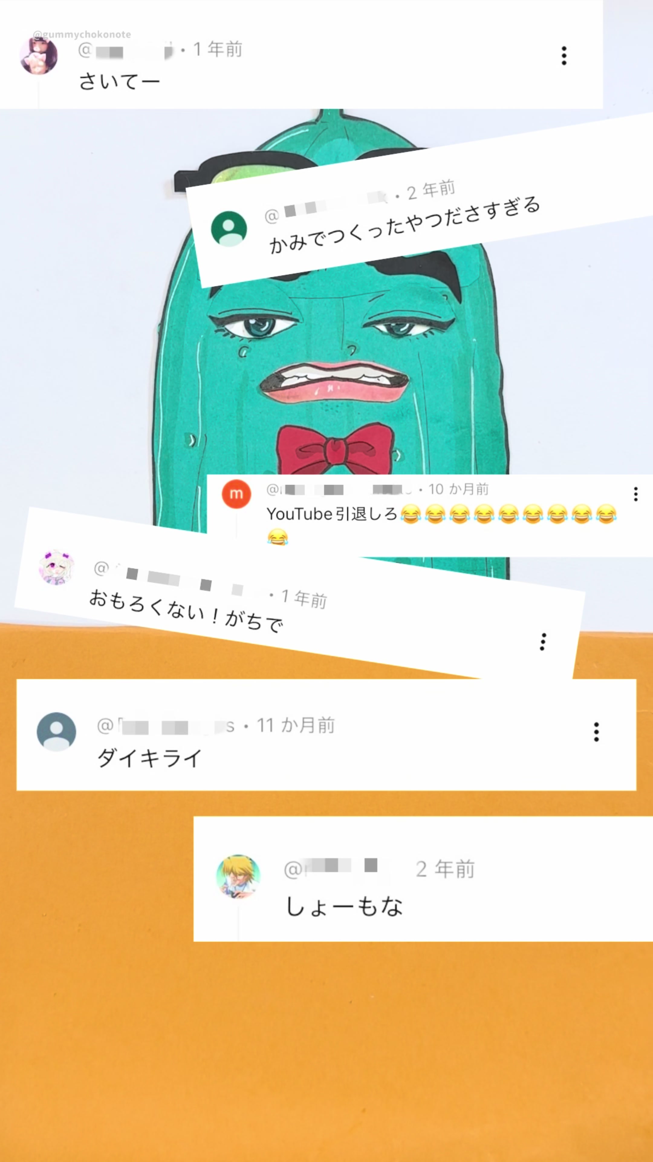 @グミチョ子ノート