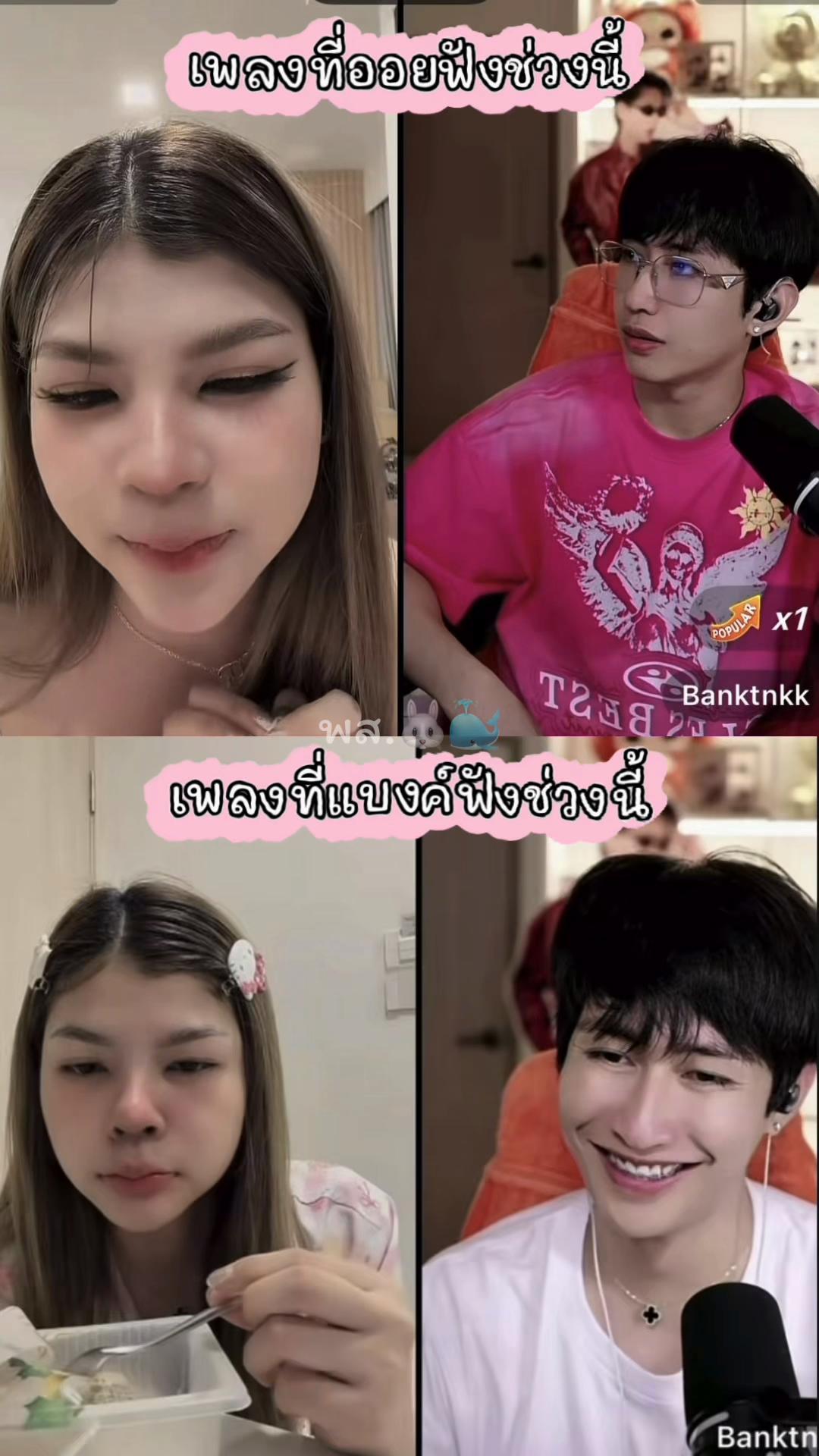 @พส. 🐰🐳