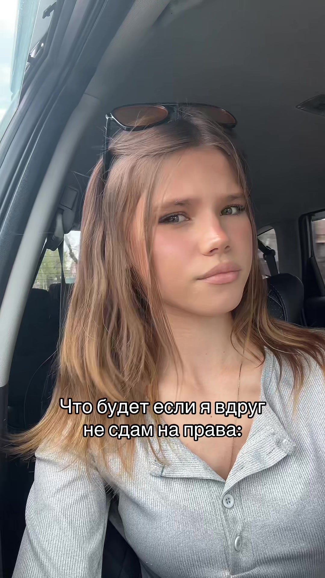 @трясу́гина