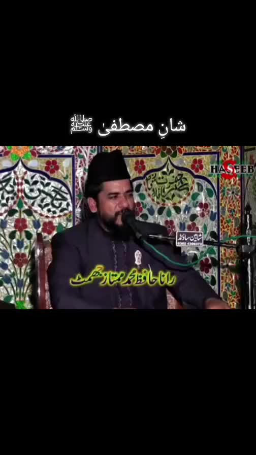 @Ata ul Mustafa Rizvi Official