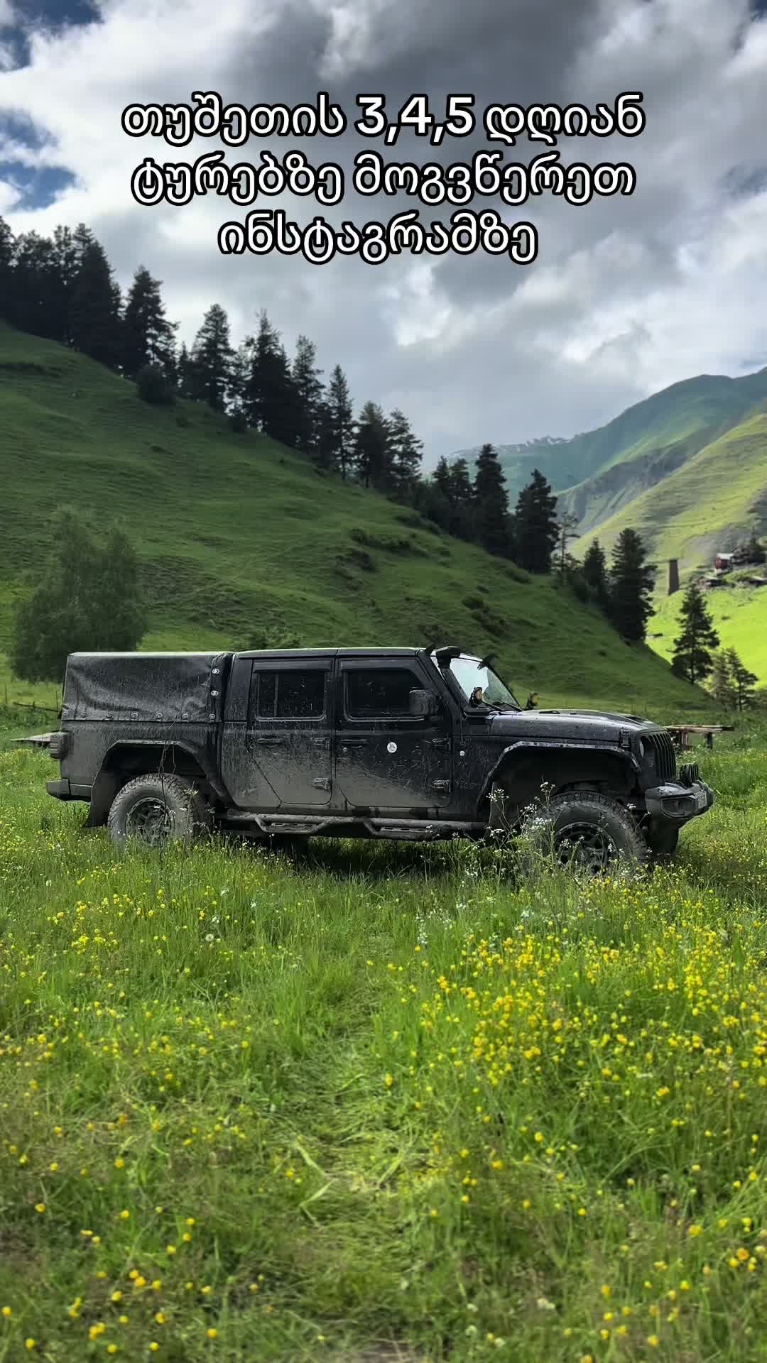 @TushetiTour