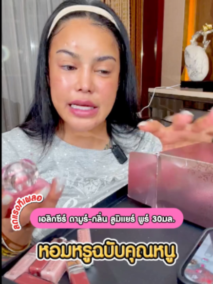 @พิมรี่พายขายทุกอย่าง