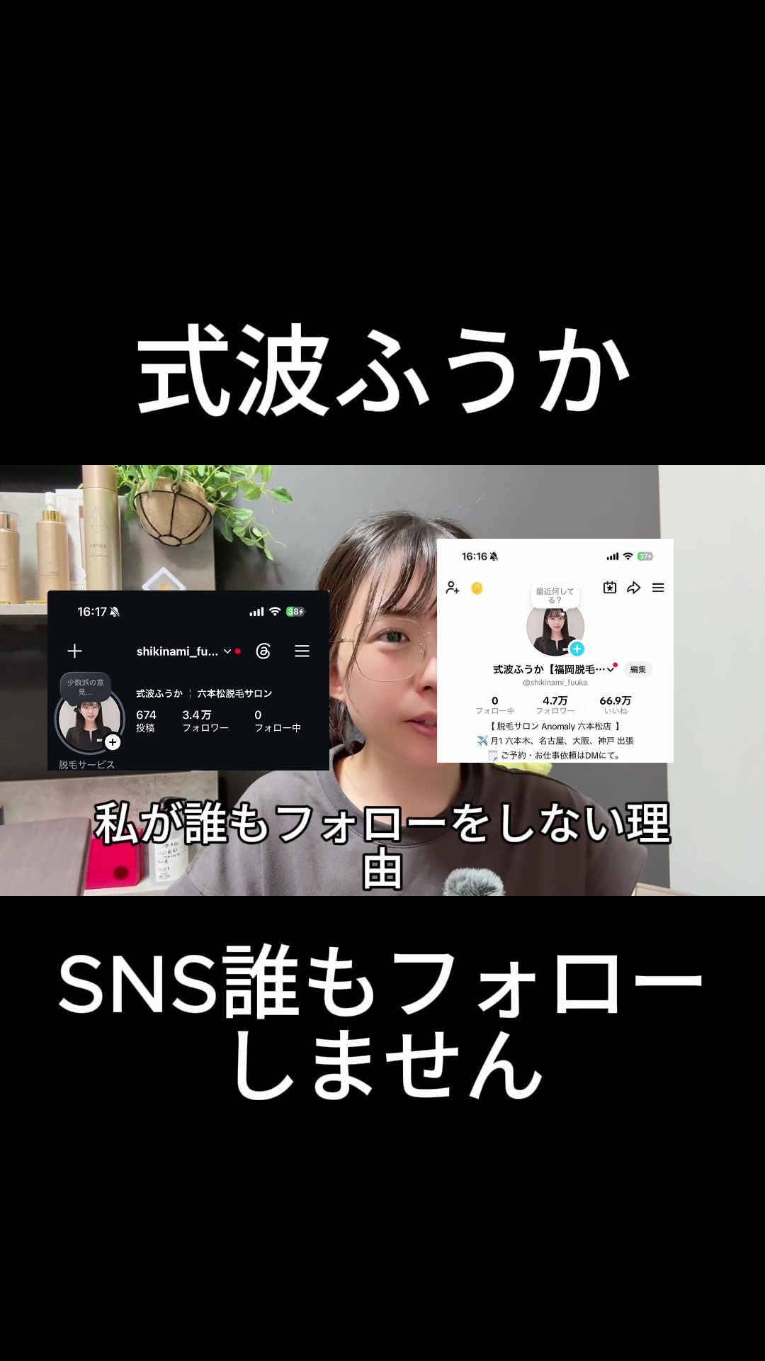 @式波ふうか【福岡脱毛サロン】