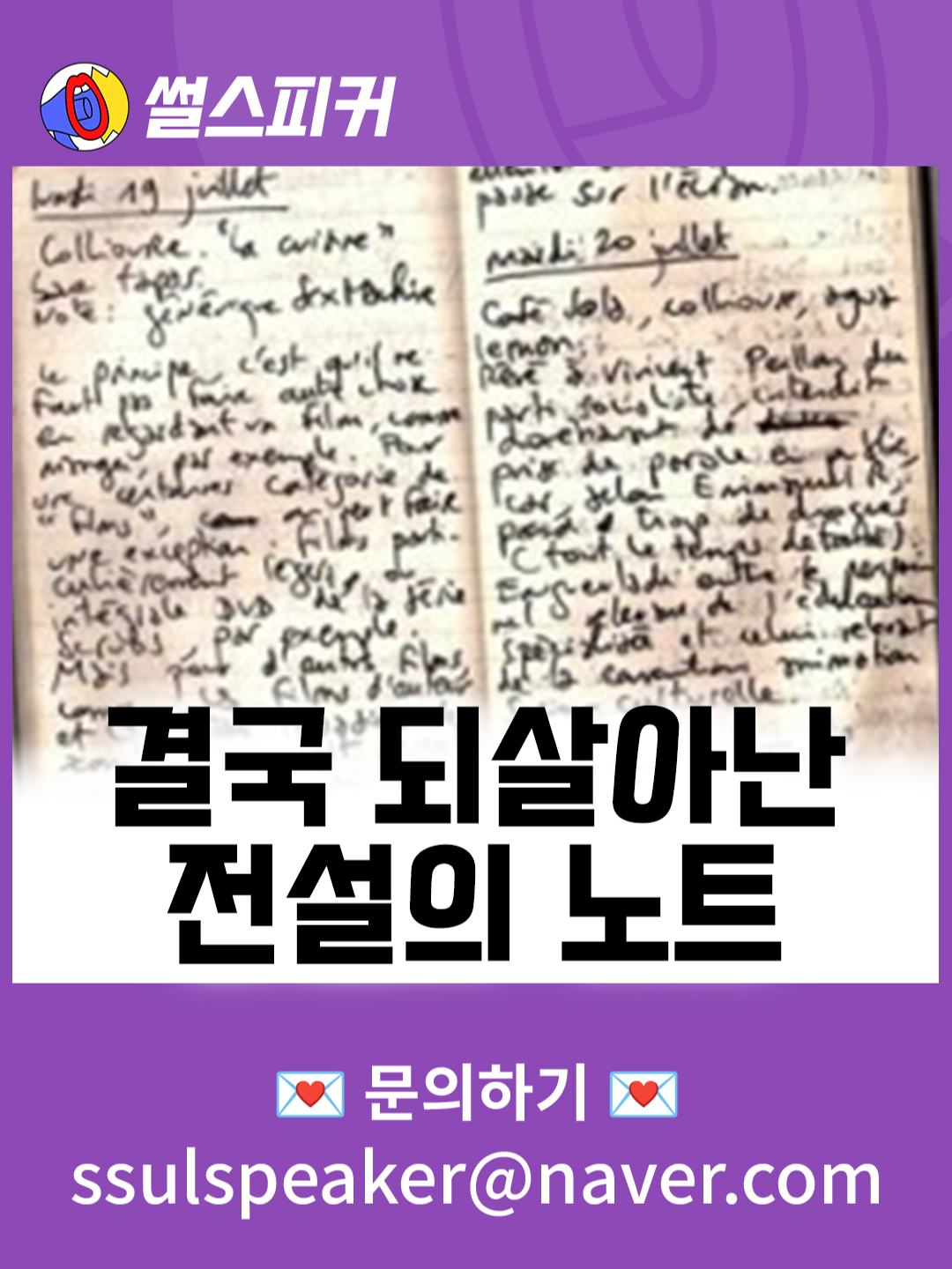 @썰스피커
