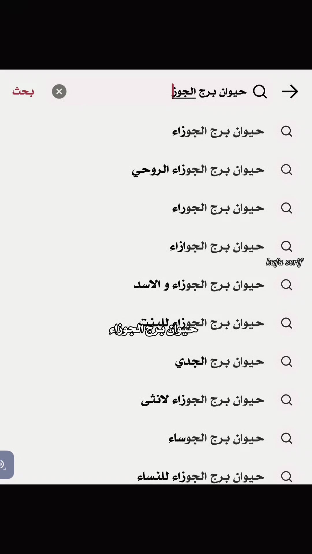 @ꪜ.⇣𝑲𝐴𝐹𝐴مـصـمـمـهہ༉