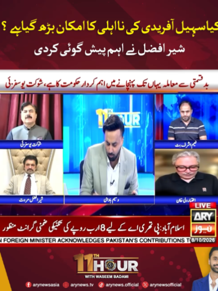 @ARY NEWS
