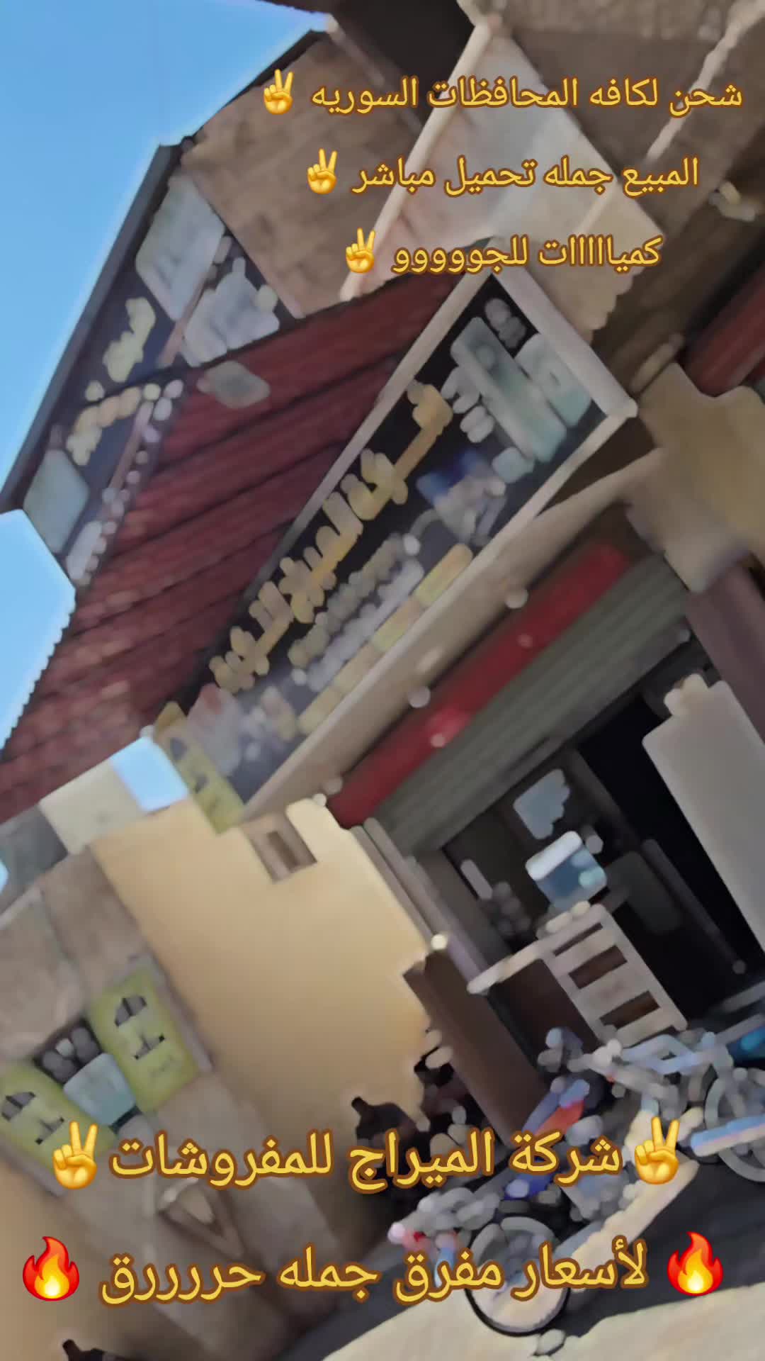 @شركة الميراج