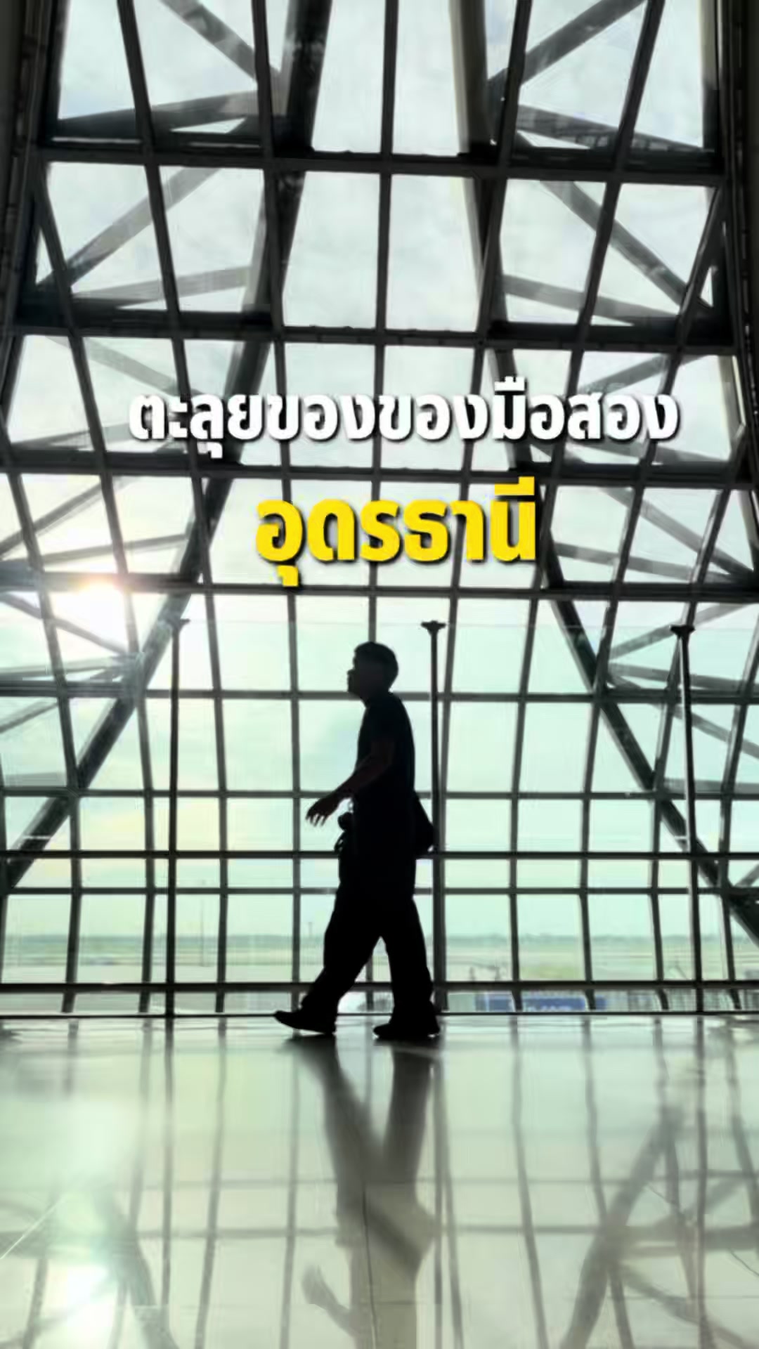 @หลงไปหลงมา