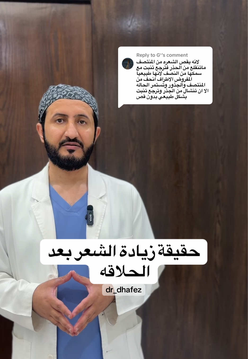 @د. ظافر آل حافظ