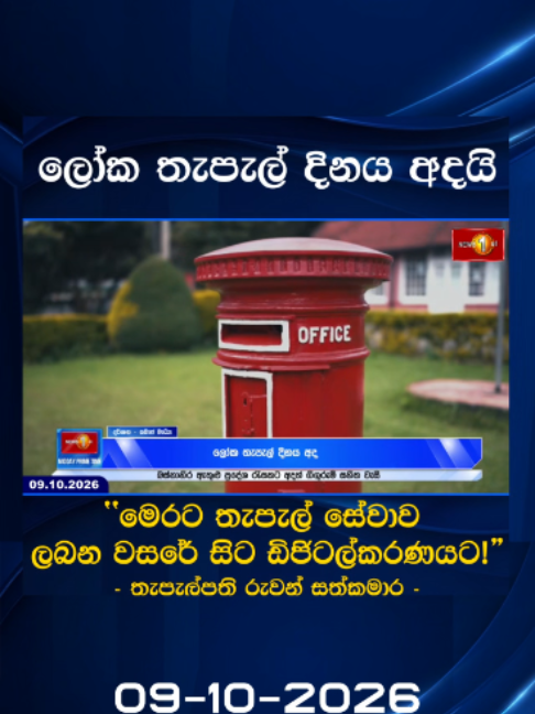 @Newsfirst Sri Lanka