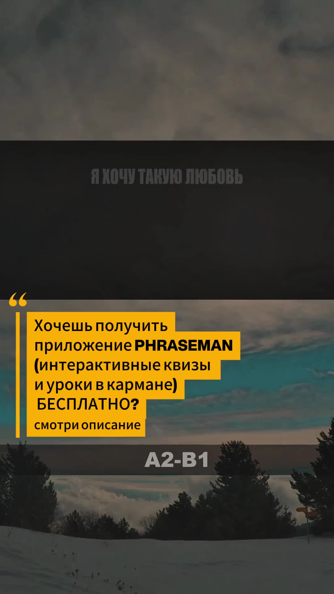 @Языковая Академия Лингмана