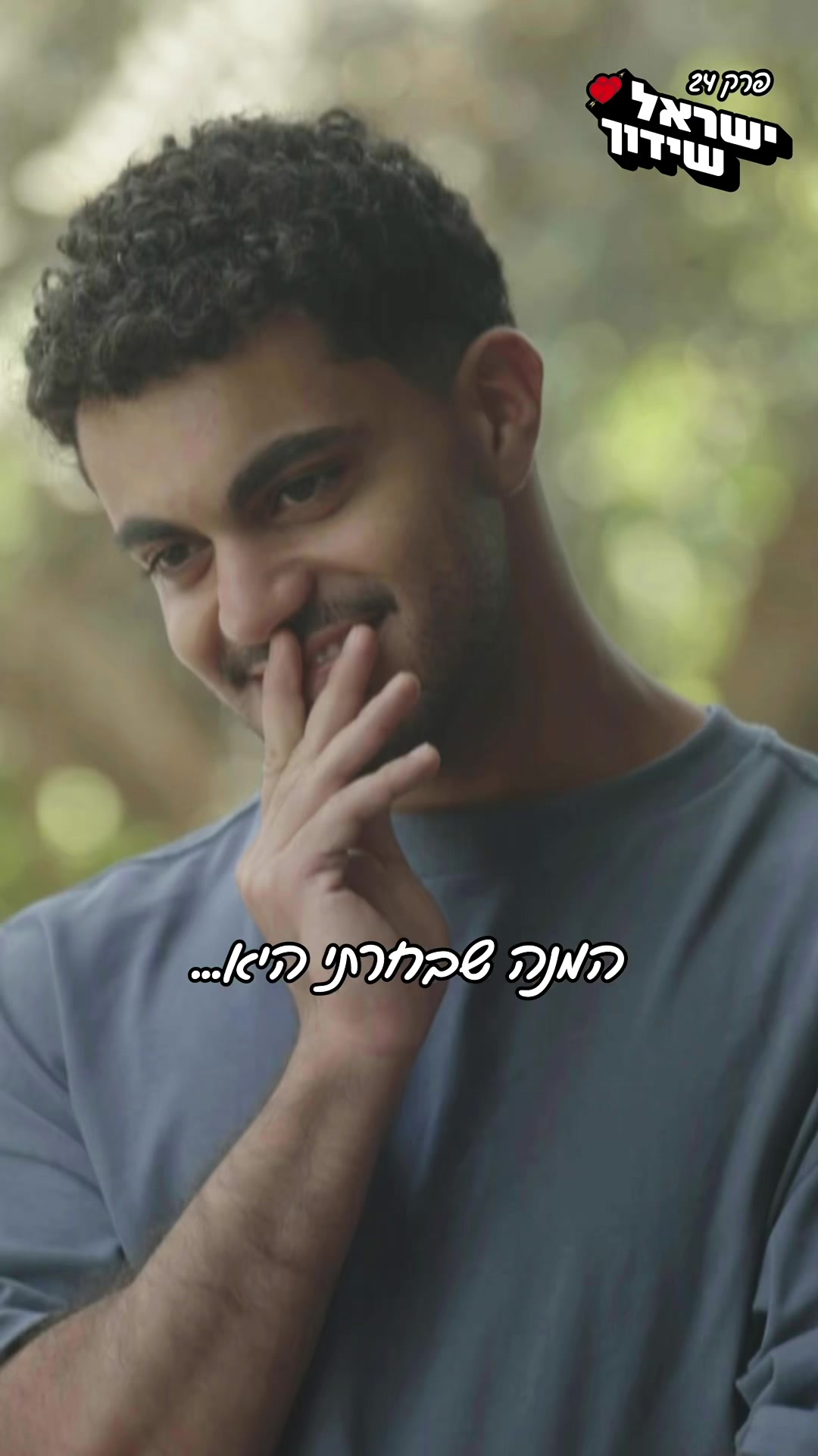 @ישראל בידור