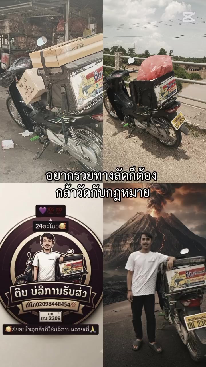 @เสือ สองฝั่งโขง.