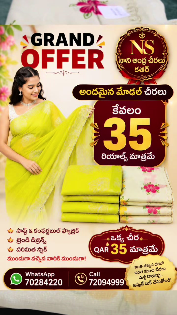 @🗡️💥NANI ఆంధ్ర ఫ్యాషన్స్ 💥🗡