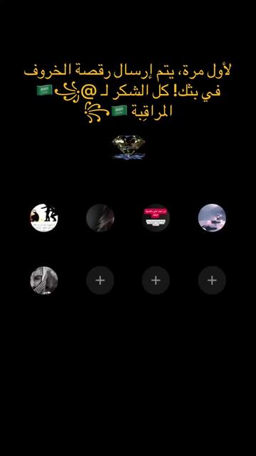 @الماسة للزواج المعلن