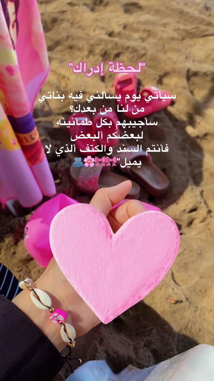 @༺ أَمُّ دُنْيَا 👭وَأَدْيَان ༻