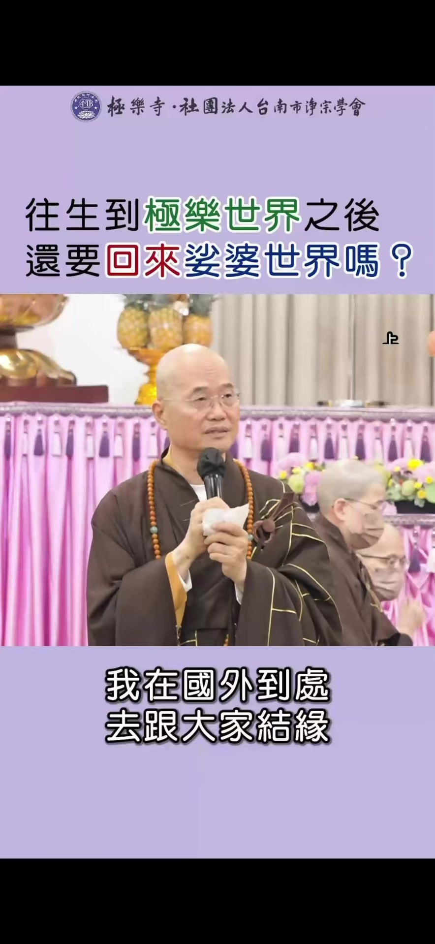 @南無阿彌陀佛🙏🙏🙏
