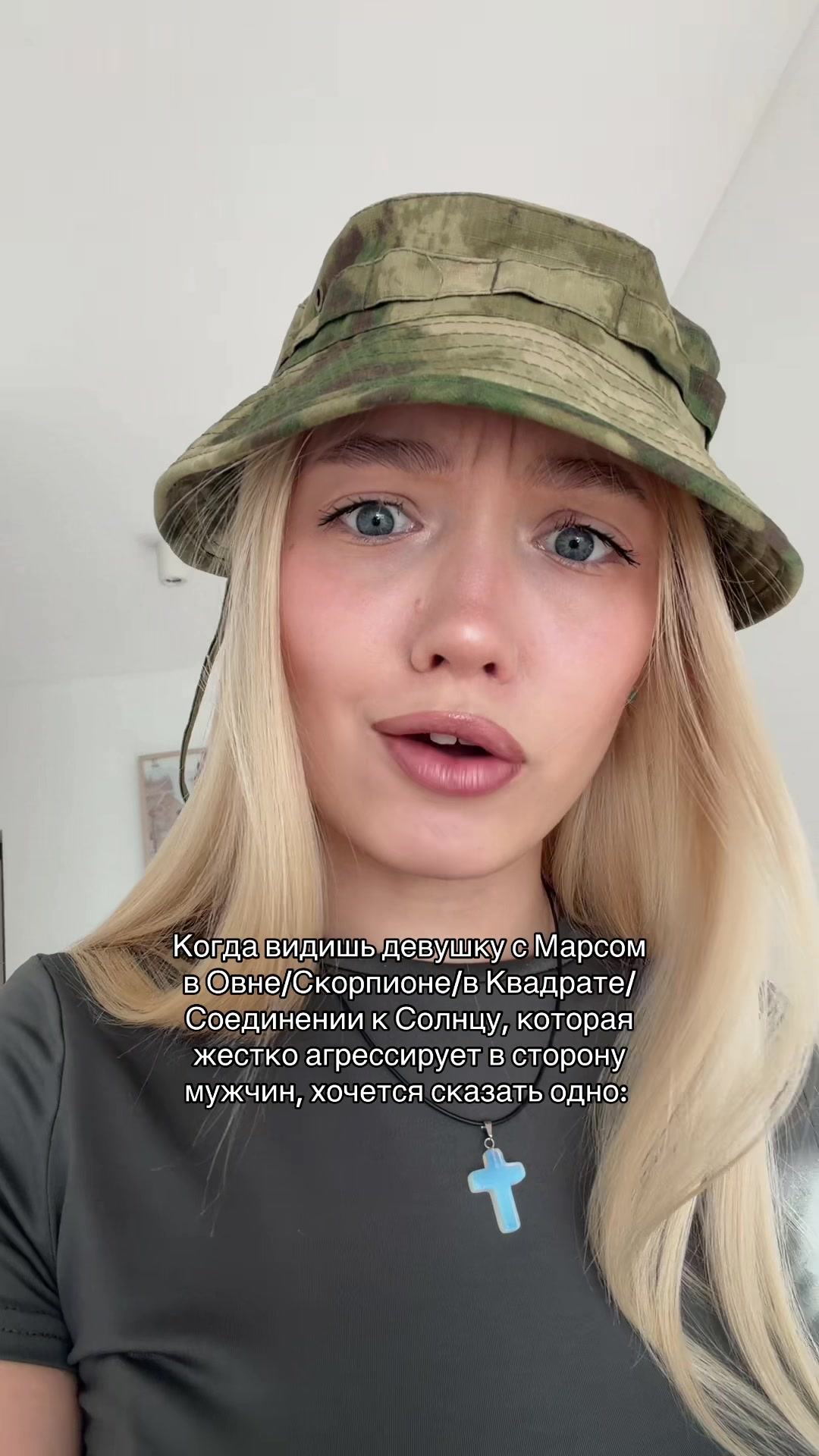 @Астропсихолог🔭