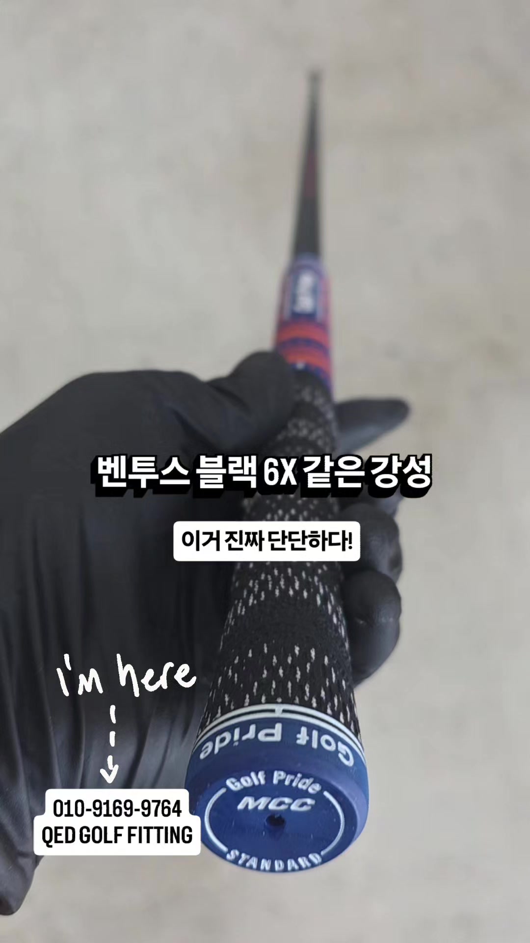@큐이디 골프피팅