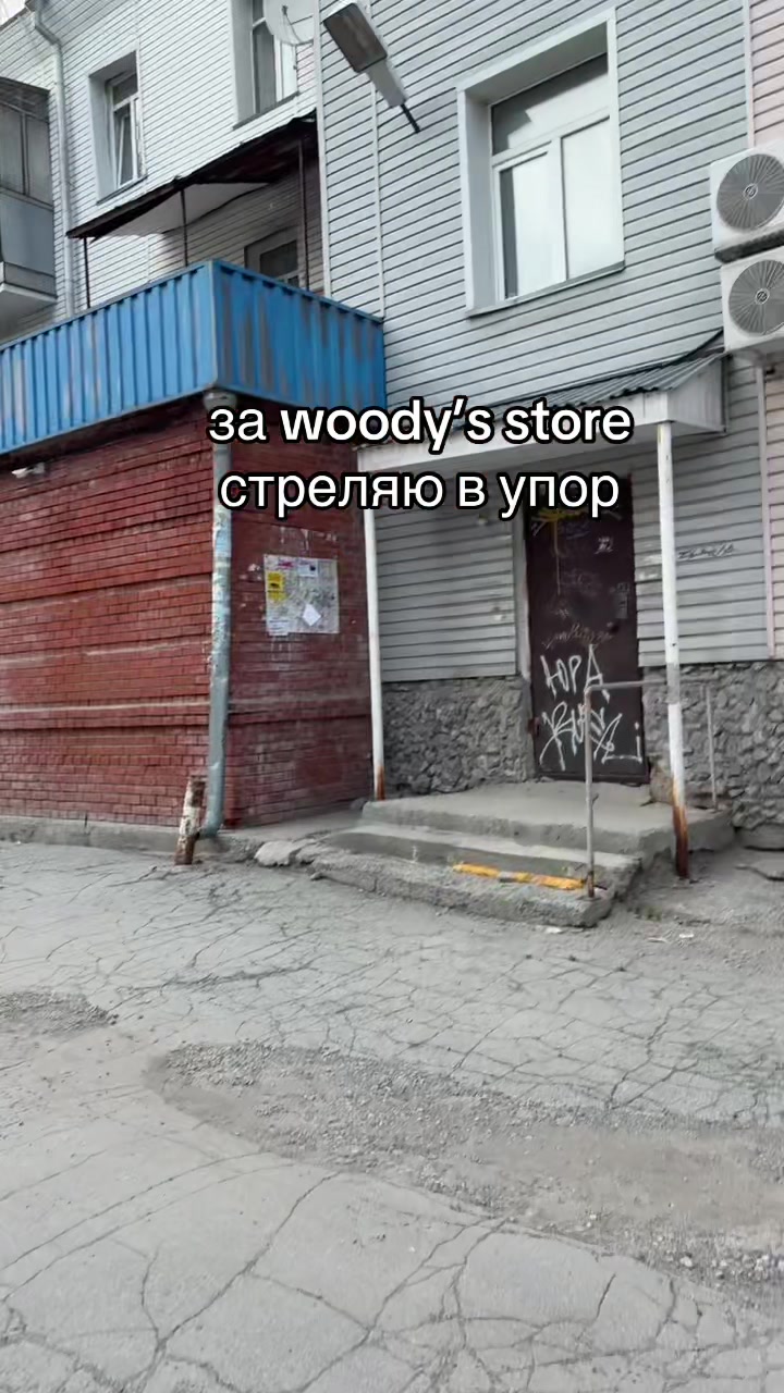 @w00dysstore #пузатый