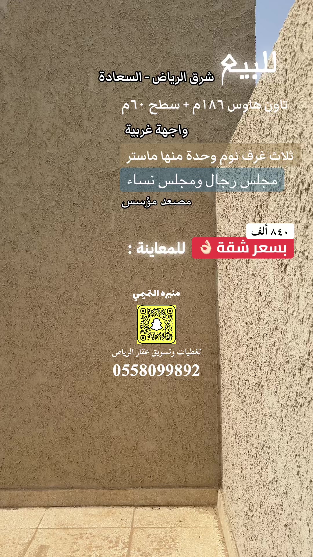 @منيره التميمي🇸🇦عقارالرياض